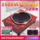 凹面电磁炉家用大功率3500W新款 智能多功能防水节能亿家信 嵌入式