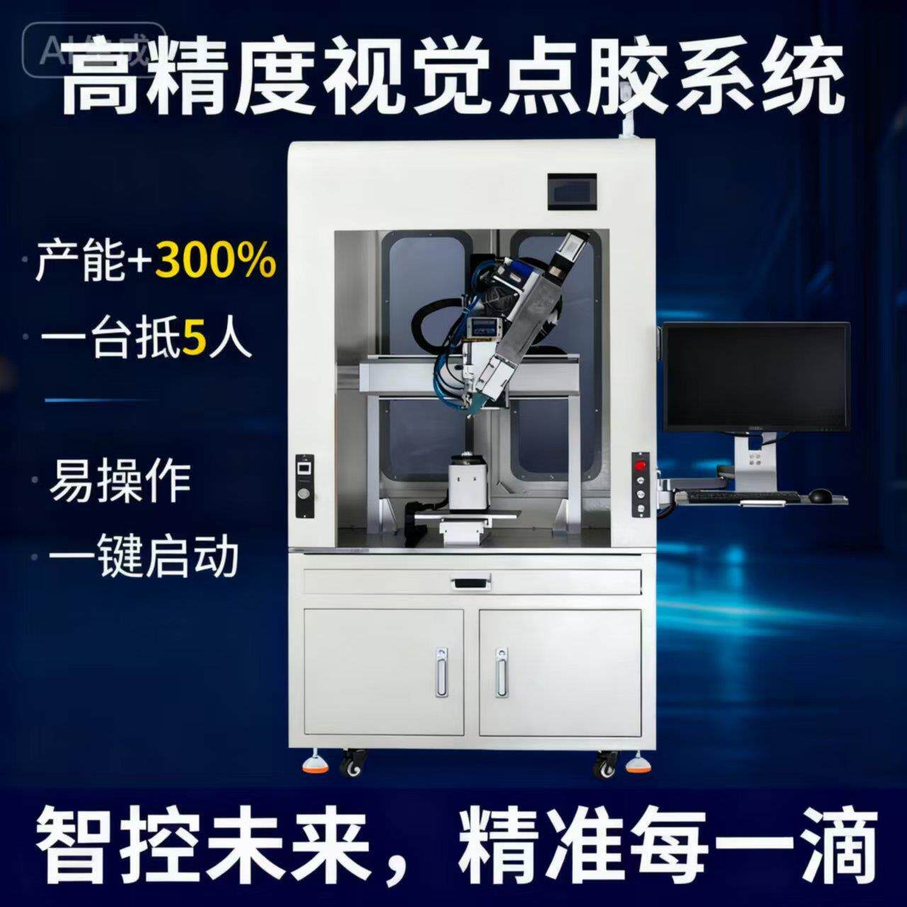 PUR热熔胶机全自动PUR热熔胶喷胶机热熔胶打胶机