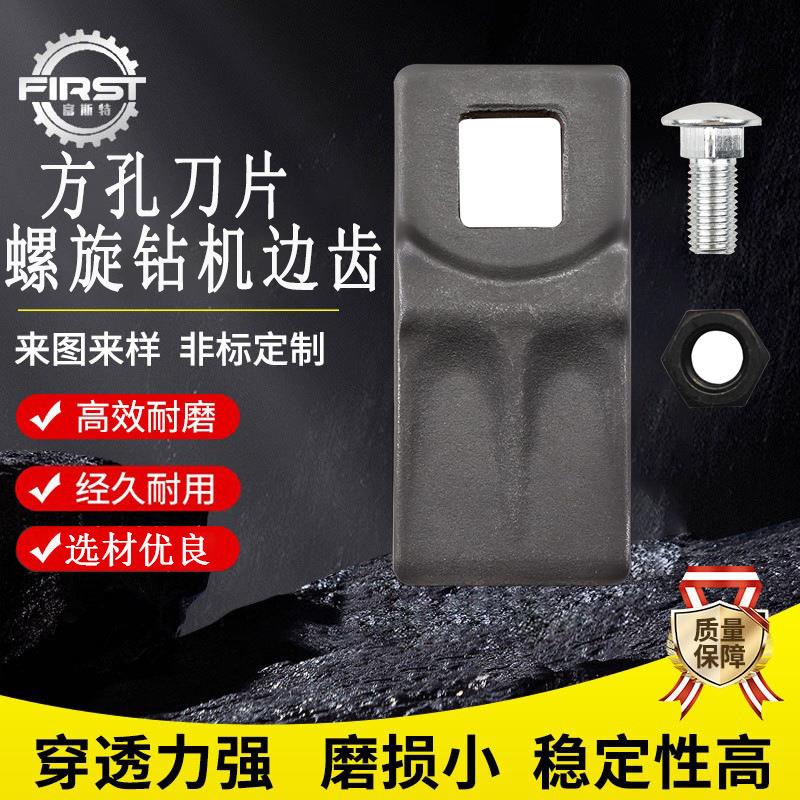 螺旋钻边齿方孔刀片属于螺旋钻机配件可挖树坑高效钻进现货充足