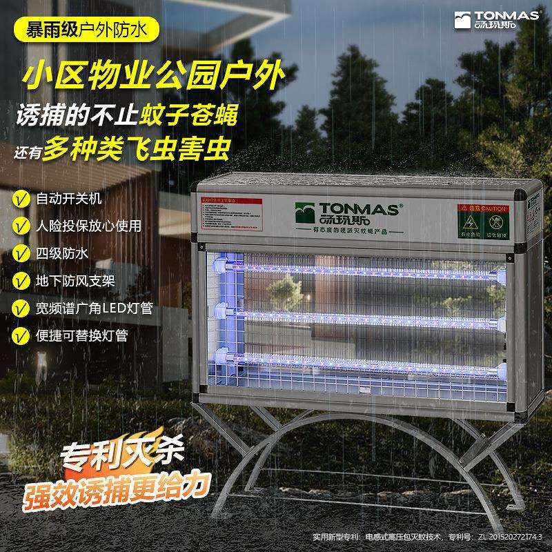汤玛斯led灭蚊灯户外防水灭蚊器花园杀虫灯室外捕虫灯TMS-903-LED