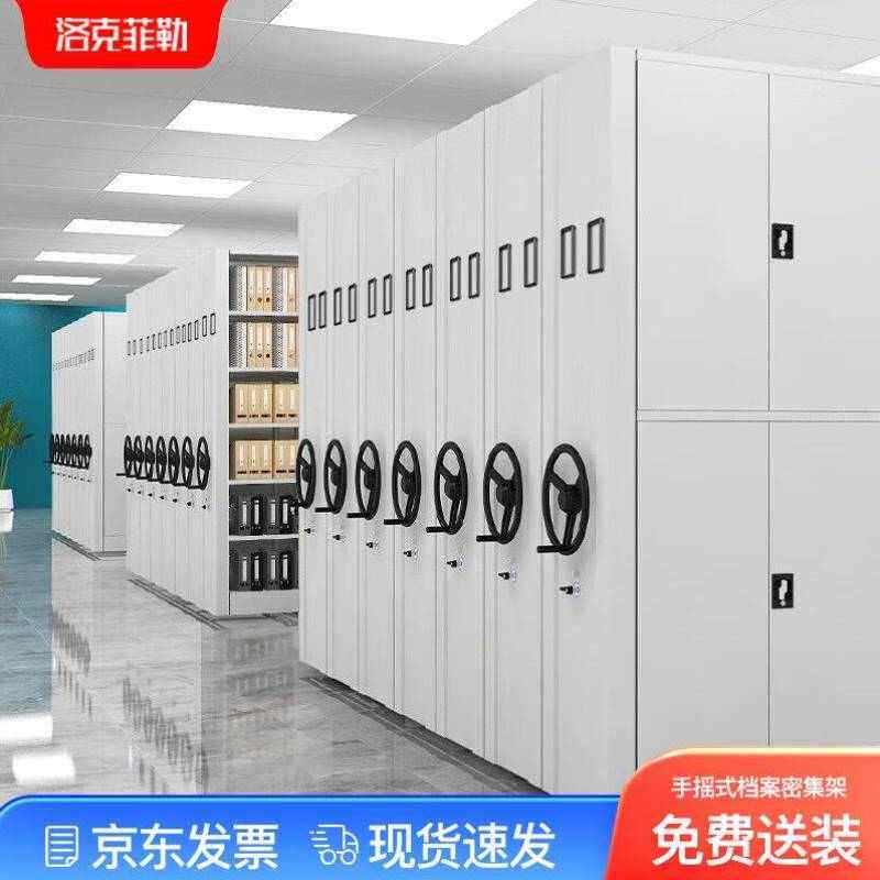洛克菲勒档案密集架手摇式移动档案柜钢制轨道电动密集架每立方单
