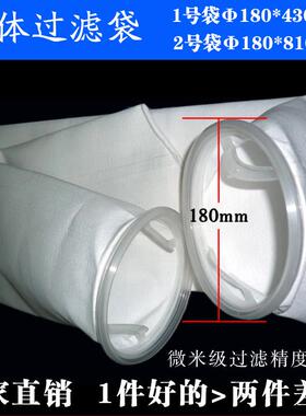 pp1号2号袋式过滤器滤袋柴油漆污水处理布袋pe鱼缸液体杂质分离网