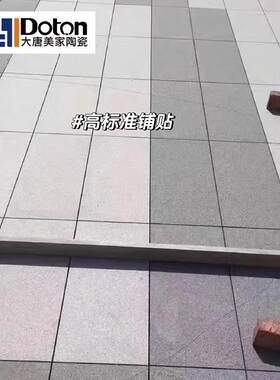 生态园林地铺石瓷砖600x900x18加厚地砖户外工程庭院地板砖可过车