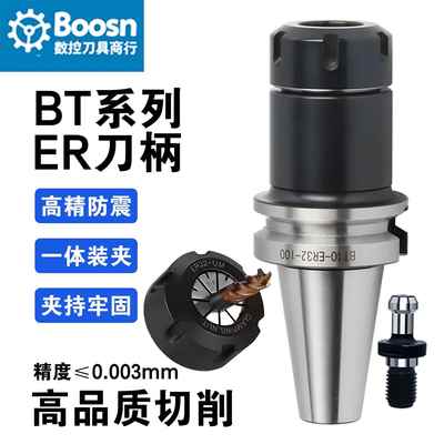ER刀柄BT40刀柄BT30数控加工中心BT50高精度发黑刀柄ER32加硬ER25