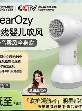 婴幼儿吹风机静音柔风吹屁屁宝宝儿童无线电吹风充电式可携式低辐