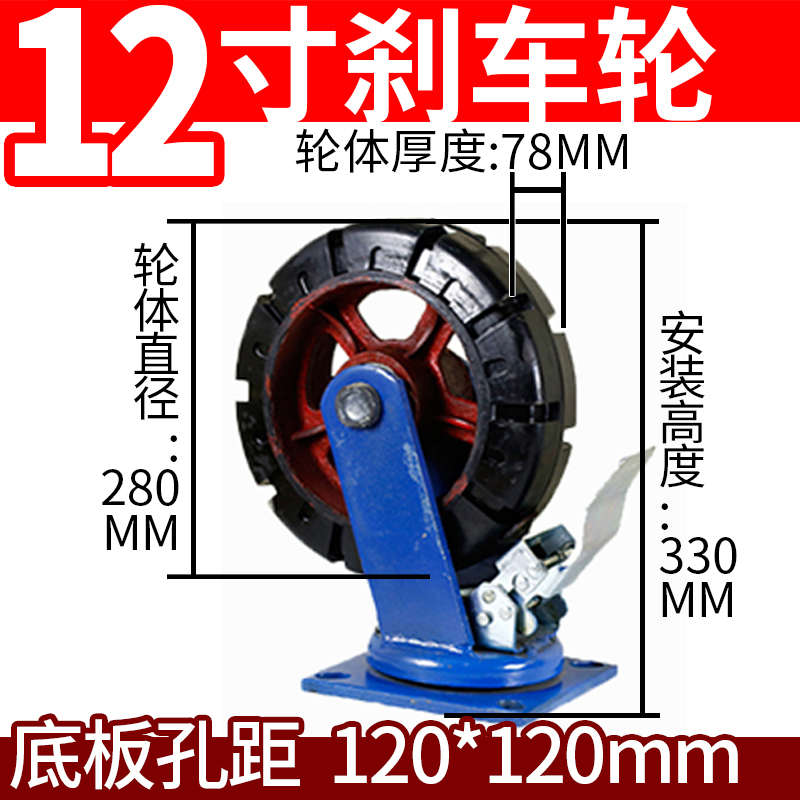 12寸超重型万向轮子8寸10寸大载重橡胶轮手推车3吨脚轮车静音轱辘