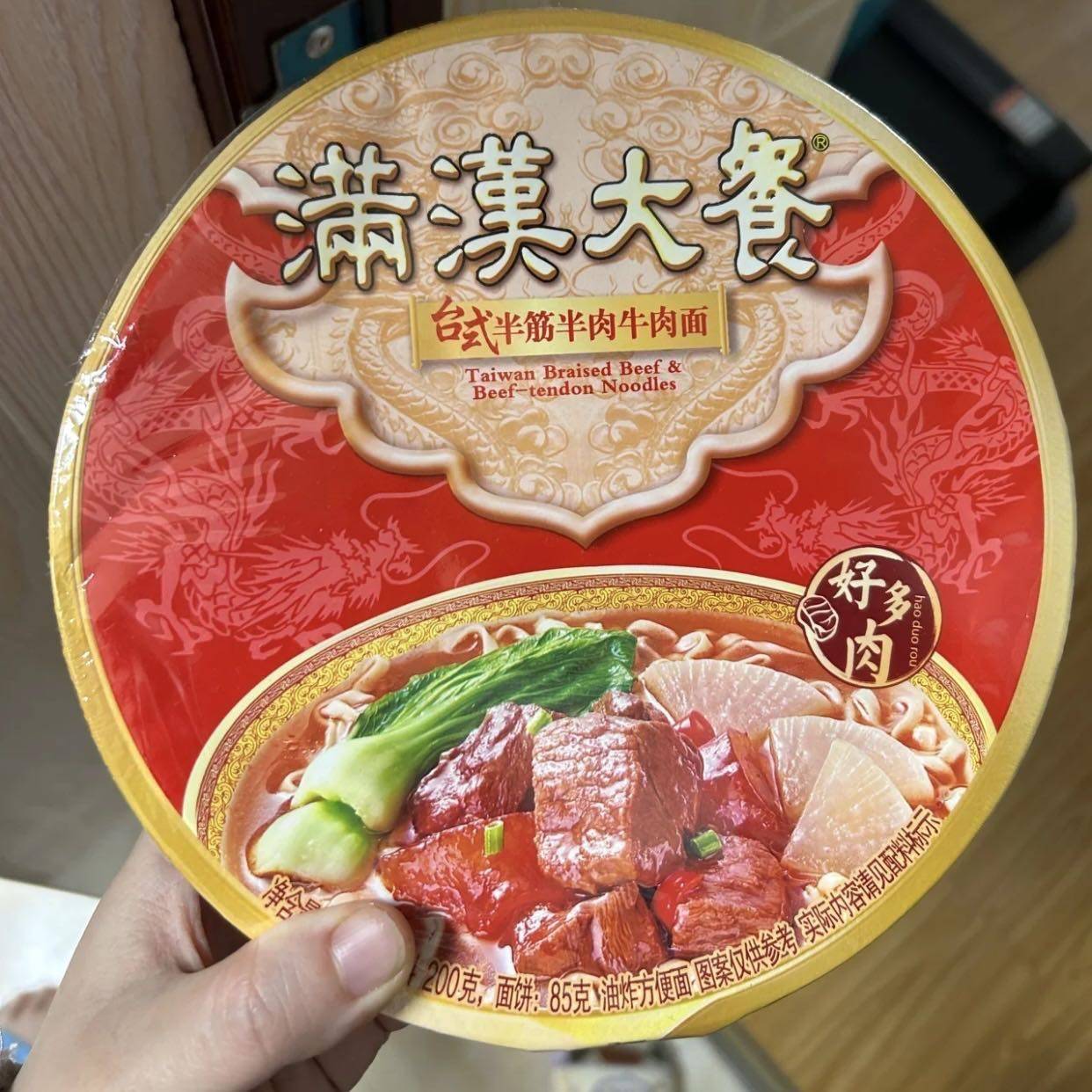 统一满汉晚餐鲜水煮牛肉面麻辣酸菜方便面懒人方便面方便快餐夜宵