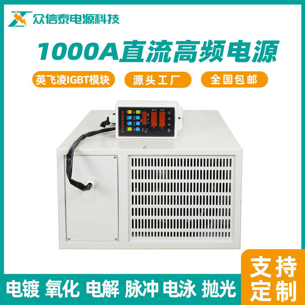 新款2000A高频整流机 电镀开关电源稳压稳流电解氧化脉冲电泳硬铬