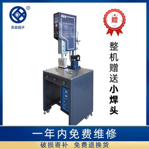 厂家直营自封袋超声波塑料焊接机塑焊熔接机换能器600W
