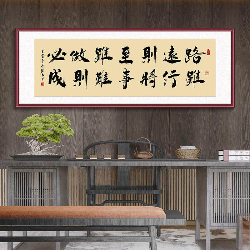 书法字画公室挂画客厅书房公司壁画励志牌匾老板茶室装饰画