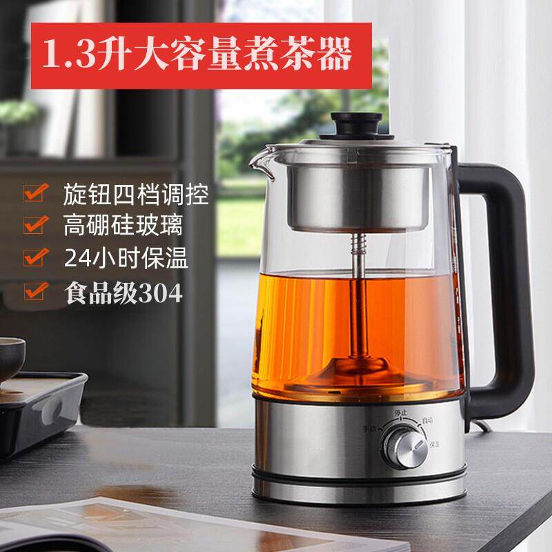 煮茶器蒸汽喷淋式蒸茶壶小型养生壶全自动家用煮茶壶萃取壶