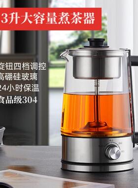 煮茶器蒸汽喷淋式蒸茶壶小型养生壶全自动家用煮茶壶萃取壶