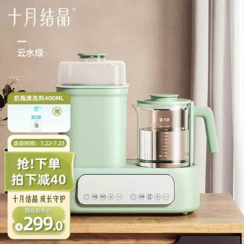 恒温水壶奶瓶消毒器带烘干多合一调奶器温奶器冲泡奶粉消