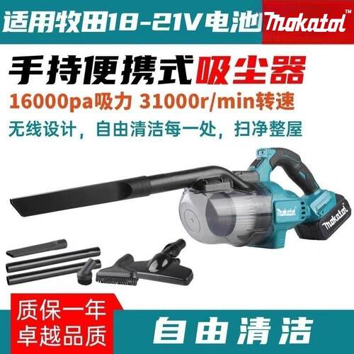 牧卡托锂电可携式大吸力吸尘器无线充电式车载家用手持强力吸尘器