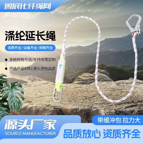 连接绳 涤纶安全登山绳安全带连接绳延伸绳 户外高空作业安全绳