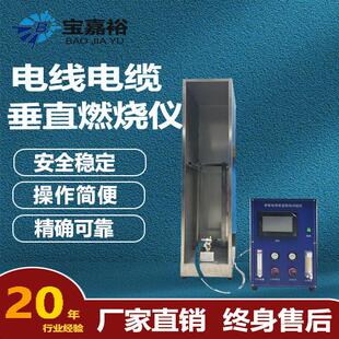 单根电线电缆垂直燃烧仪单根线缆燃烧性能试验机厂家CREE-1773