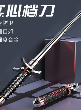 甩棍实心合法车载防身武器甩棒挡刀收缩伸缩棍子便携防狼三节摔羊