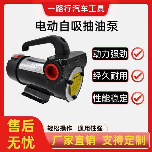 抽油泵电QJL动自厂吸2柴油泵油12V24V20V油泵家直供便携式煤油加