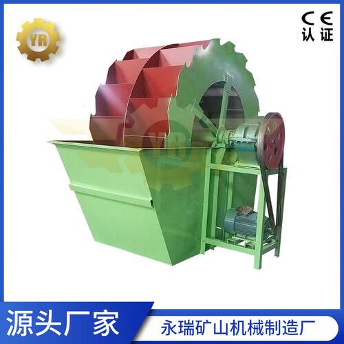 洗砂机轮斗式洗砂机设备洗砂设备洗沙机