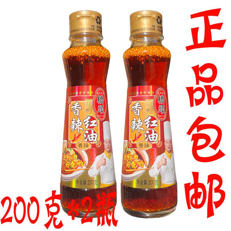 桥头香辣红油200g/瓶四川红油辣椒油香辣麻辣凉皮拌菜调味料拌面