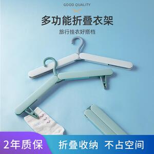 日系旅行衣架折叠衣架旅游便携节省空间收纳多功能晾衣架