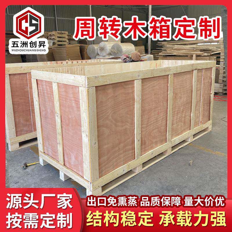机械设备仪器仪表包装箱防撞卡扣钢边木箱物流运输周转免熏蒸箱子