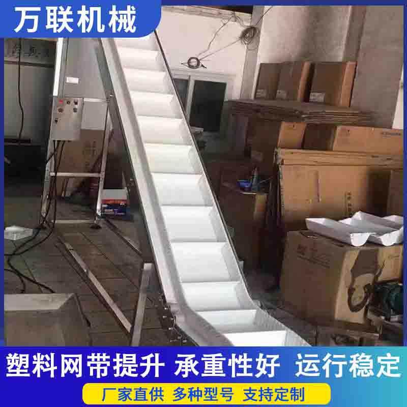 小型耐磨水线水果清洗流拣DML塑料链分网板爬坡机柔性带上料提升