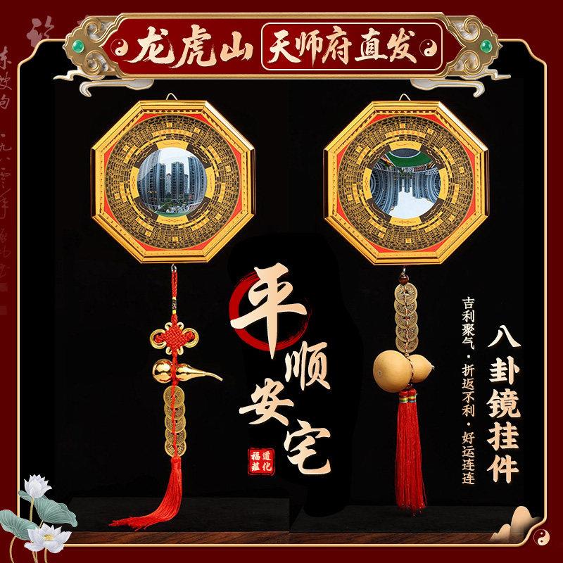 寻梦龙虎山八卦镜凸镜凹镜门对门窗户家居店铺九宫镜平安聚财摆件