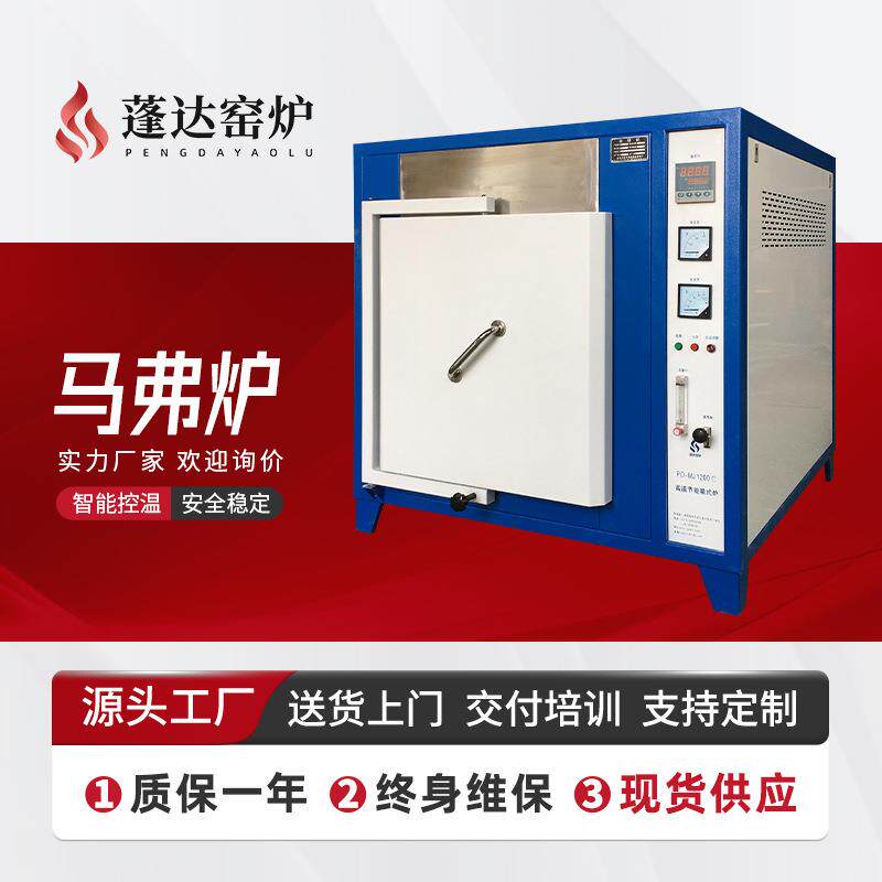 窑炉生产马弗炉厂家 工矿专用陶瓷纤维一体 电阻丝加热马弗炉