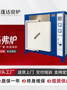 窑炉生产马弗炉厂家工矿专用陶瓷纤维一体电阻丝加热马弗炉