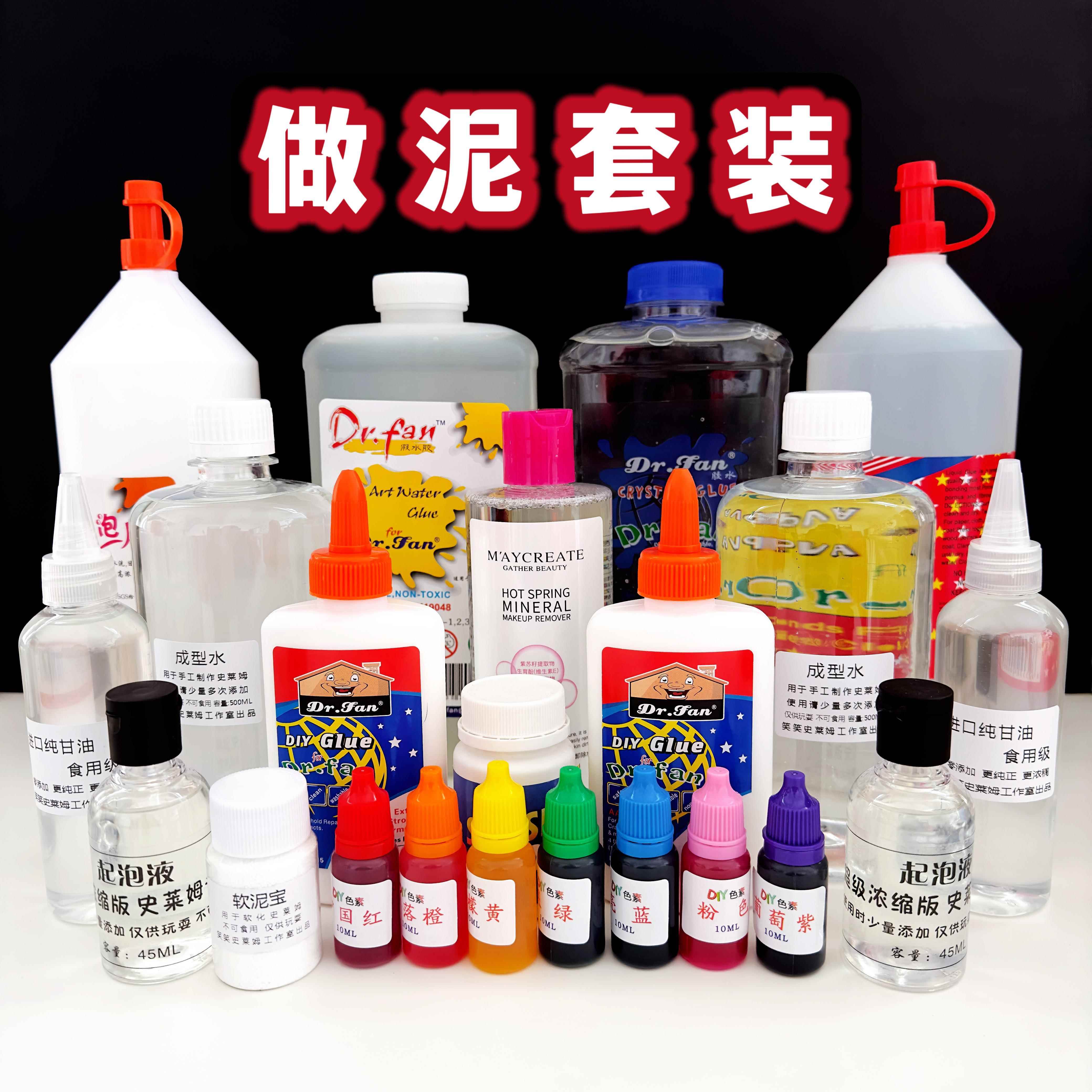 史莱姆做泥胶水套装 diy手工粘土/超轻粘土