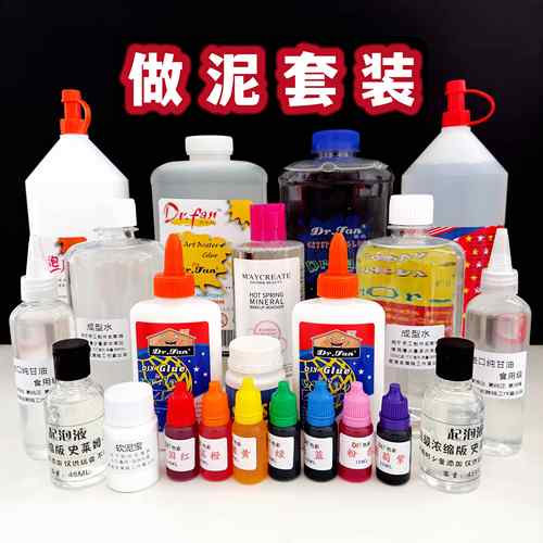 史莱姆做泥胶水套装 diy手工做起泡胶泥儿童全套材料包 笑笑SLIME