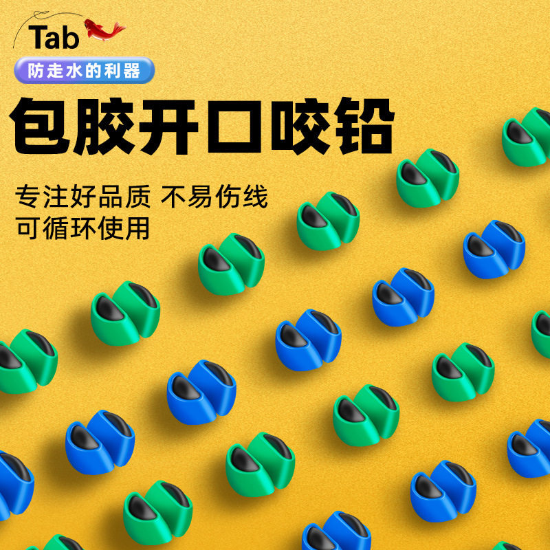 开口钓鱼配件渔具其他垂钓用品