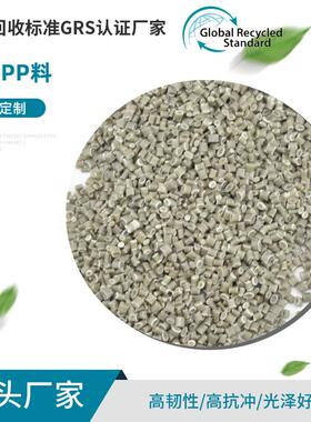 灰色PP料GRS认证挤出级高强度PP再生颗粒管道再生塑料粒子