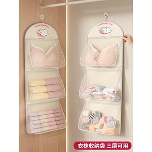 衣柜挂式内衣收纳袋袜子悬家用门后挂内裤收纳网兜整理置物袋神器