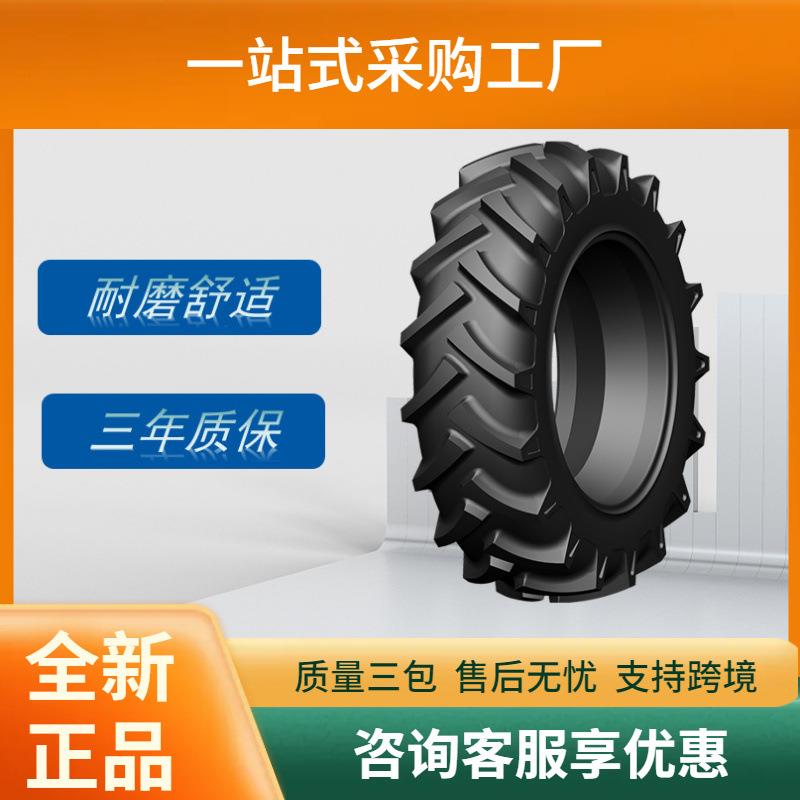 前进人字形农业轮胎9.5-24轮胎R-1Z花纹拖拉机轮胎农机农用车