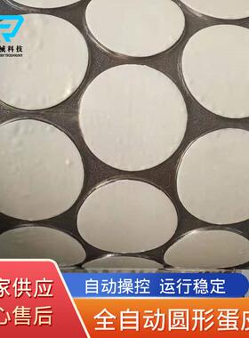 供应 一次成型全自动蛋皮机 自动喷浆榴莲千层饼机 千层蛋糕皮机