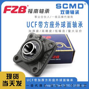 FZB福南球面轴承UCP208UCPBZY209UCP210外UC211CP2P12UCP2U13