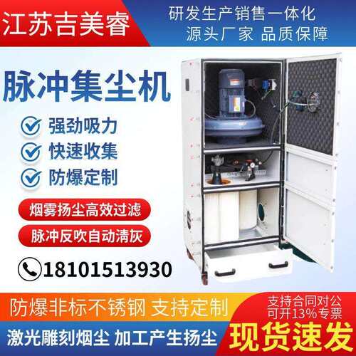 蛋糕房面粉厂搅拌扬尘收集防爆集尘器 镁粉石墨脉冲除尘机7500w