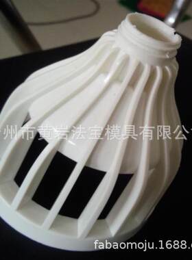 LED灯口塑料模具灯头灯罩塑料模具来样专业定做台州黄岩