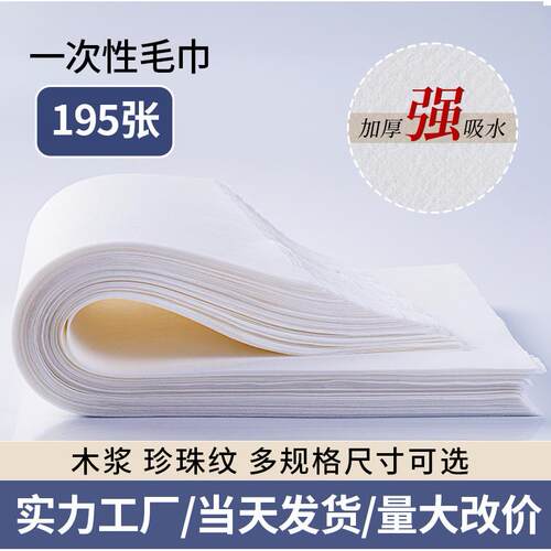 新款直销一次性擦脚巾毛巾散批足浴加厚美容美发理发美甲巾足疗店