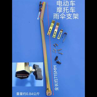 电动车摩托 托撑伞支架电动车撑伞支架机车撑伞支架外送车撑伞支