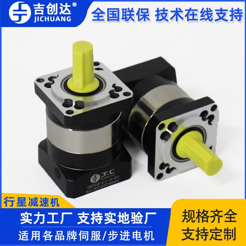 微型行星减速机JRF120-L1-5-P1130步进电机减速机用5速比