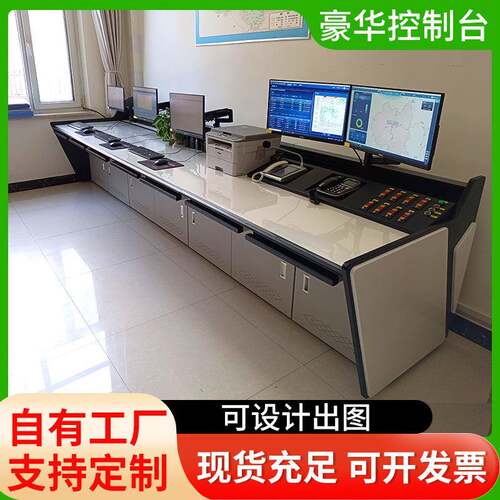 监控操作台机房指挥中心控制台加厚双联三联五联调度台操作台