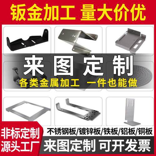 304不锈钢板铁板铝铜板激光切割钣金件加工定制折弯焊接机箱定做