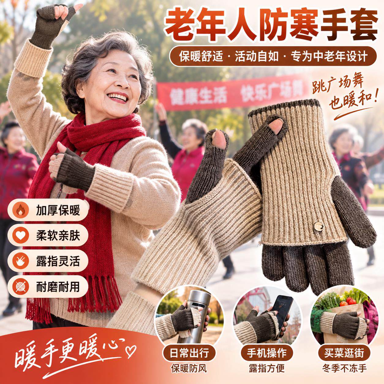 冬季手套老年人中年妈妈奶奶加绒骑车女防寒防风保暖触屏冬天防冻