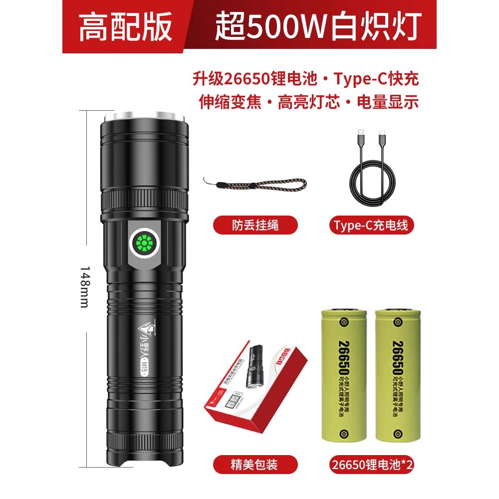 正品野人手电筒超强光远射可充电锂电亮池户外小迷你便携家用耐用图片