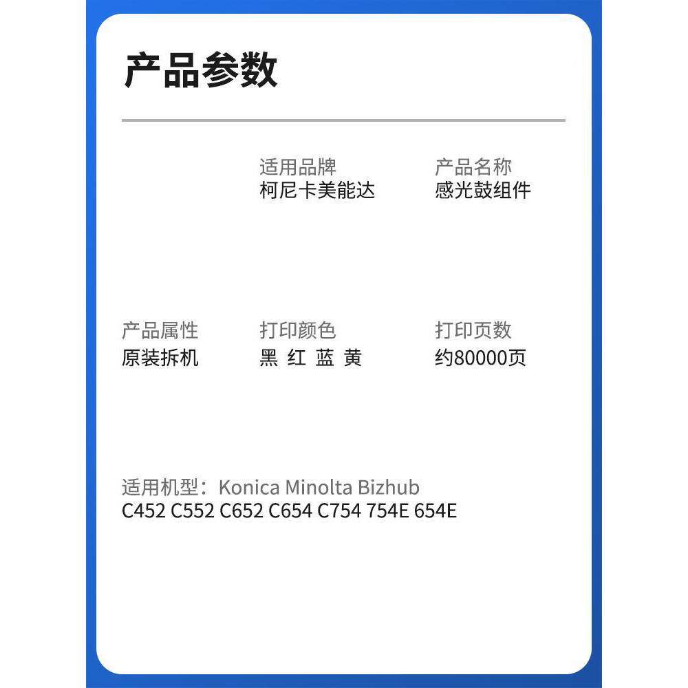 柯美C452 C552 C652 754e 654e C654 754 659 759套鼓硒鼓架显影