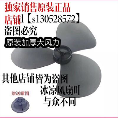 华格立/华本/华田电风扇配件台扇 扇叶FS-40落地扇风扇叶片风叶