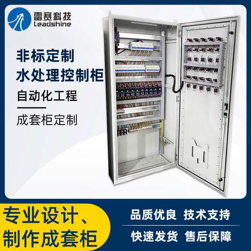 水处理控制系统操作柜电气控制柜装置变频柜设备厂家直销PLC柜